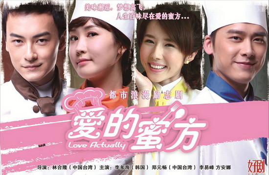 《爱的蜜方》甜蜜开场李多海遇“南极冰人”郑元畅
