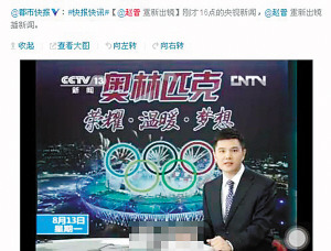 赵普淡出4月终回归荧屏个人形象、声音无差别