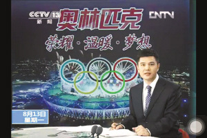 赵普出境播央视新闻破跳槽传闻网友欢迎回归