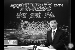 赵普隐身四个月悄然亮相央视早前被传其已辞职