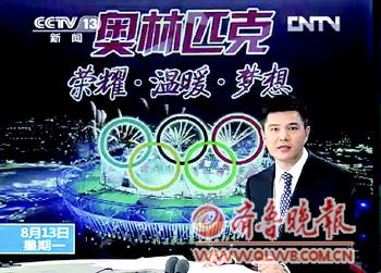 赵普复出破离职传闻央视官方曾几次否认传闻(图)