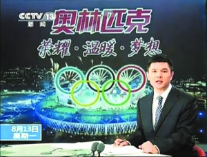 阔别126天赵普重返央视网友:想念他,小伙不错