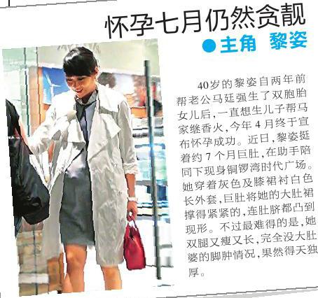黎姿挺7个月巨肚逛街穿及膝裙现身面露笑容(图)