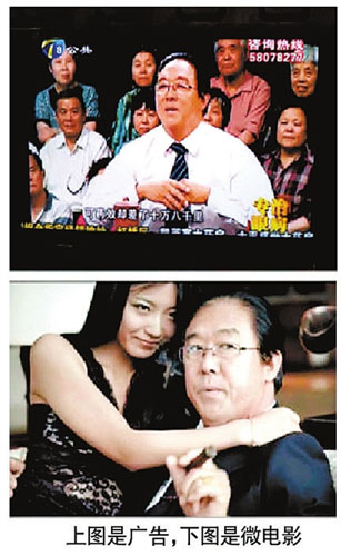 广告中医药专家是演员?网友:别看广告,看疗效