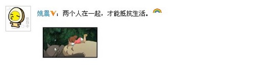 姚晨承认已答应男友求婚将嫁曹郁宁财神送祝福