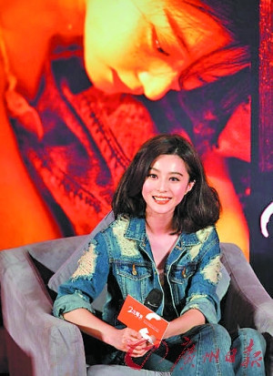 范冰冰否认七夕嫁书法家传两人坐头等舱相识(图)