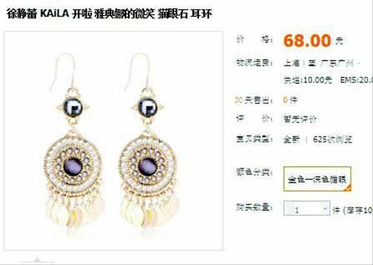 明星开网店:徐静蕾植入电影广告杜海涛亲民