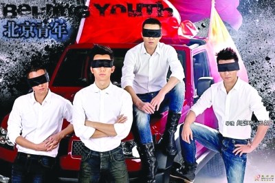 “北京青年”角色皆辞职导演:不是号召大家辞工作