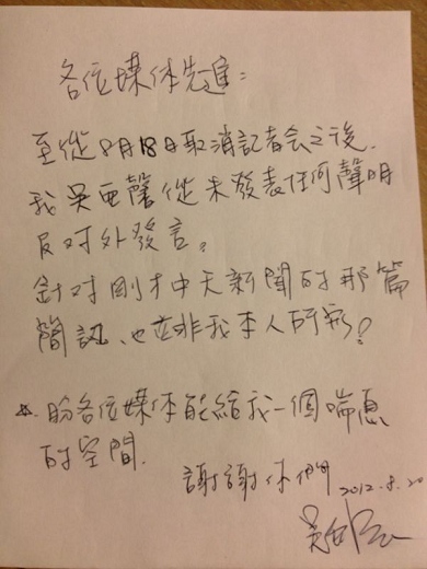 电视台强调吴亚馨承认拍裸照分手后遭富少威胁