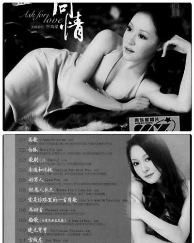 徐海星17岁专辑封面照曝光深V秀知性不卖萌(图)