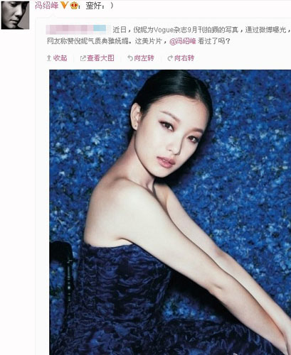 倪妮妩媚美照曝光冯绍峰转发充满爱意赞“蛮好”