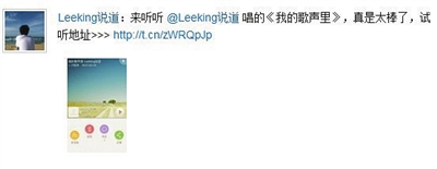 网友翻唱“我的歌声里”走红被评:宇宙好声音!