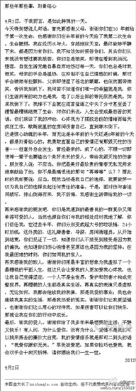 张歆艺发长文感谢爱人:谢谢你给我最想要的生活