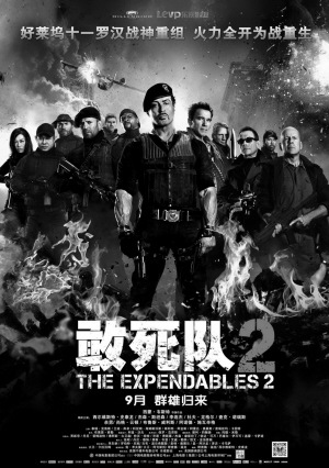 “敢死队2”今全国公映
