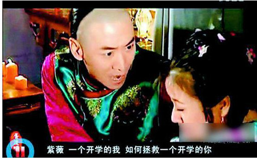恶搞视频“开学风云”走红尔康紫薇周瑜都