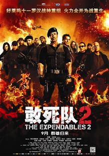 “敢死队2”上映遭吐槽:李连杰