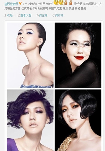 小S全新四系列大片出炉妖娆美丽走中国风(图)