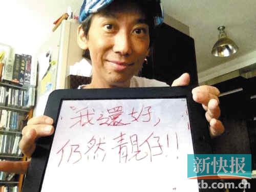 张达明晒“靓照”回应癌症传闻:很好依然靓仔(图)