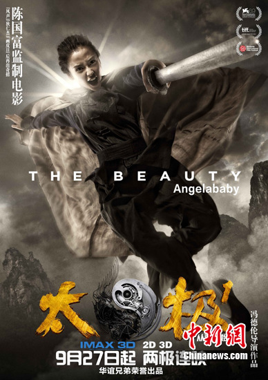 王中磊担任制片人,陈国富监制,冯德伦执导的混血功夫电影《太极1从零