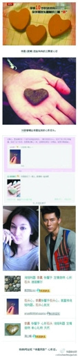 李晨送心形石头被恶搞前女友疑似一人一个(图)