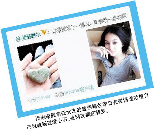 李晨陷“石头门”张馨予刘芸都有网友:究竟有几块