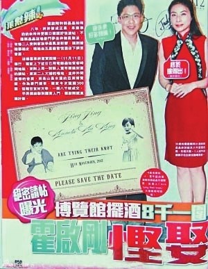 郭晶晶“光棍节”大婚请帖附新郎新娘童年照(图)