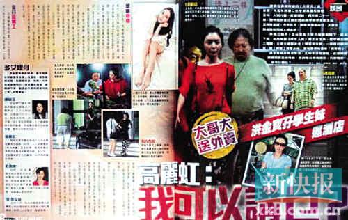 63岁洪金宝搭上北影女生?安排高档酒店同住(图)
