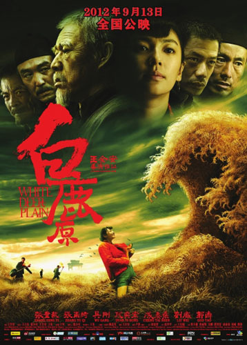 “白鹿原”延期上映王全安:不管遭遇什么我不放弃