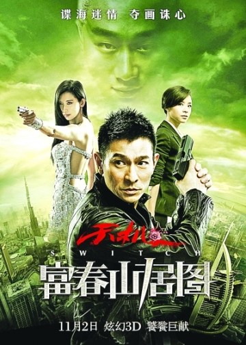 刘德华新片痛击日本变态情魔海报曝光持枪帅气