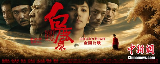 《白鹿原》宣布15日上映王全安感叹来之不易(图)