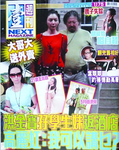 洪金宝恋上女学生?妻子淡定否认:我们感情很好
