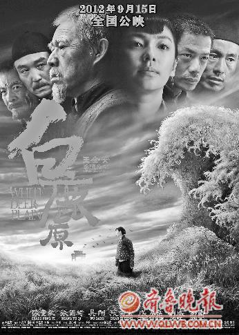 评《白鹿原》:“下半身表达”异化了原著