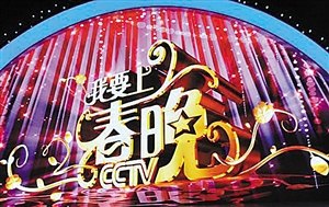 九家卫视“好声音”再PK前三甲确定将进春晚(图)
