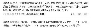 众明星呼吁理性爱国崔永元:抵制打砸抢烧(图)