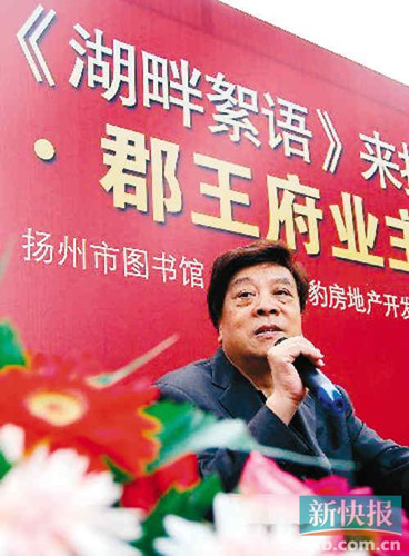 赵忠祥兴奋自曝11月抱孙儿媳为倪萍前夫表妹(图)