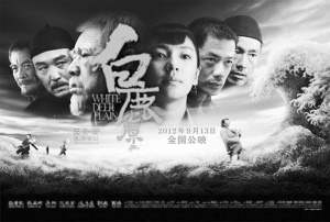 “白鹿原”编剧导演打口水仗王全安:芦苇不自尊