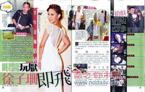 传港女星徐子珊与医生拍拖被抛弃男友有很多女人
