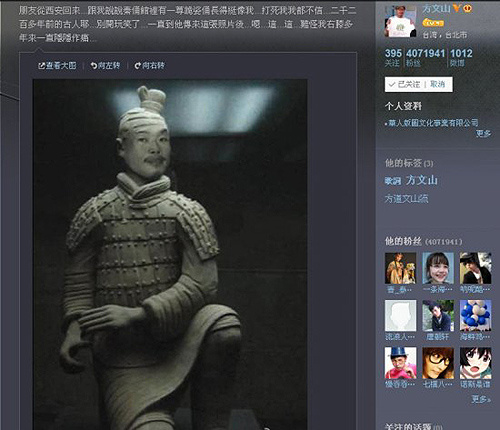 方文山神似秦跪俑晒照对比调侃:难怪右膝作痛