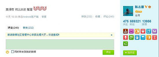 小虎队将“合体”?陈志朋:莫须有,何以来的惊喜