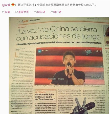 梁博系“好声音”赞助商大股东儿子?节目驳斥谣言