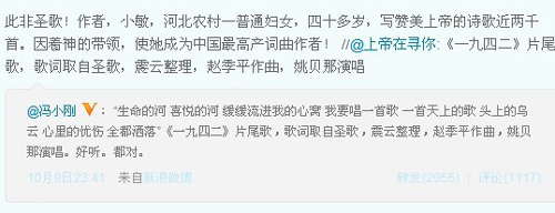 新片片尾曲惹版权纠纷冯小刚致歉:会署名付稿费