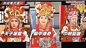 TVB节俭剧集频撞衫宣萱隔6年再穿同件戏服(图)