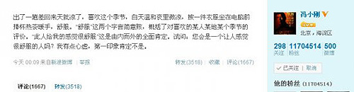 冯小刚发文自称“心虚”:我给人印象肯定不是舒服