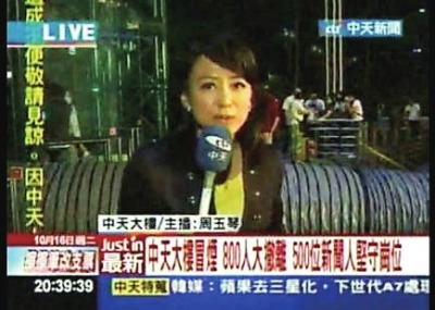 台湾一电视台失火女主播当街播新闻10分钟