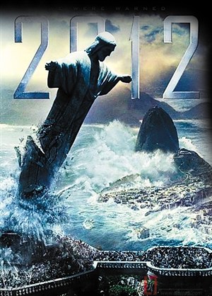 11月进口大片档期敲定“2012”翻新变3D版本圈钱