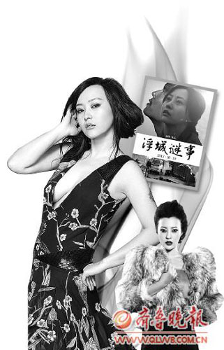 郝蕾否认“浮城谜事”是色情片:可当家庭科教片看