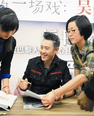 吴秀波出书自称苟活40年强调未参演《钢铁侠3》