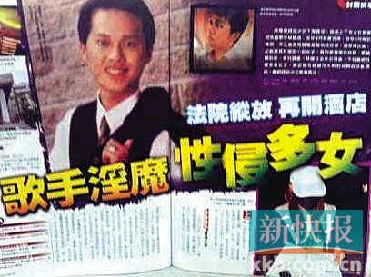 台湾歌手开设卖淫酒店下药迷奸多名女性(图)
