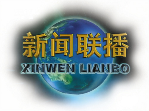 《新闻联播》再变脸引入评论员主播语速还加快