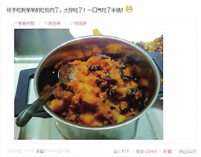 曝王石每天给女友做红烧肉网友:烧得像南瓜(图)